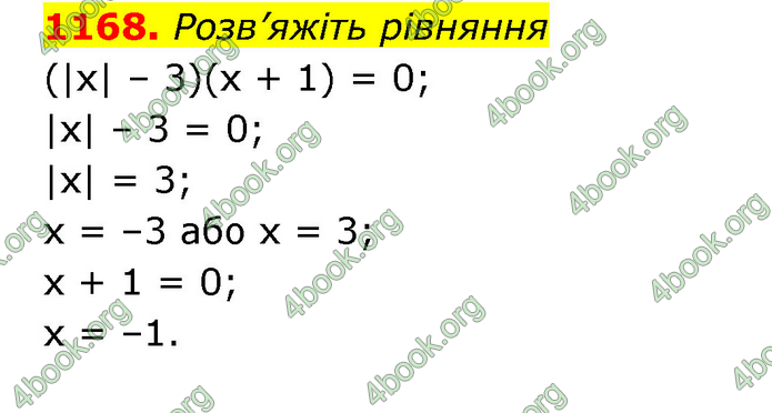 ГДЗ Математика 6 клас Кравчук