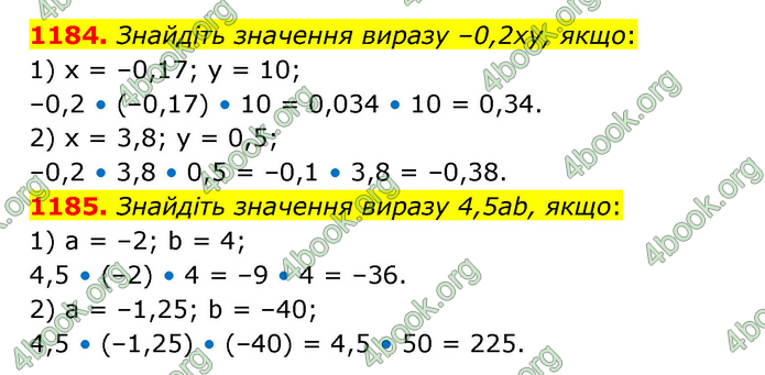 ГДЗ Математика 6 клас Кравчук