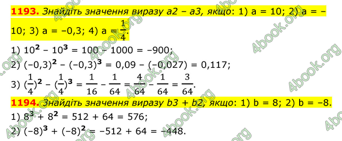 ГДЗ Математика 6 клас Кравчук