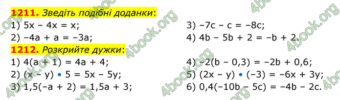 ГДЗ Математика 6 клас Кравчук