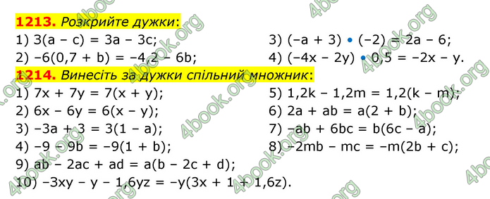 ГДЗ Математика 6 клас Кравчук