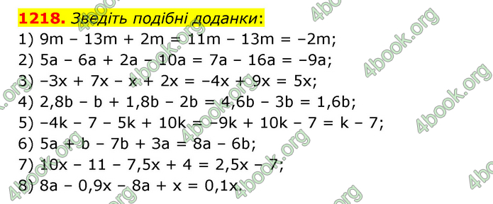 ГДЗ Математика 6 клас Кравчук