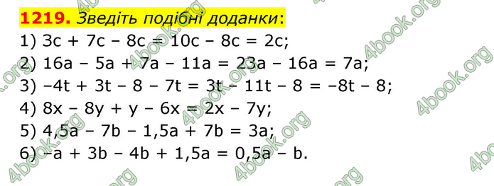 ГДЗ Математика 6 клас Кравчук