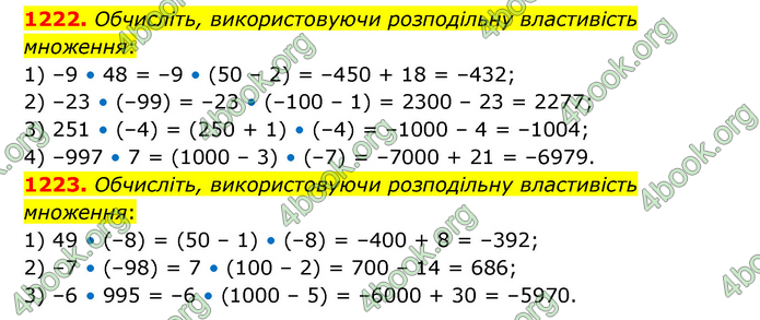 ГДЗ Математика 6 клас Кравчук