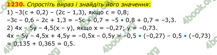 ГДЗ Математика 6 клас Кравчук