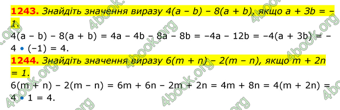 ГДЗ Математика 6 клас Кравчук