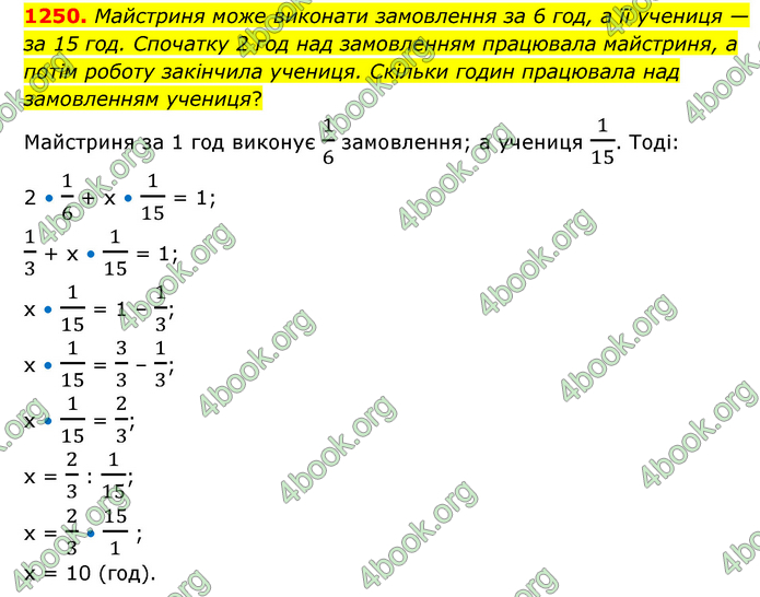 ГДЗ Математика 6 клас Кравчук