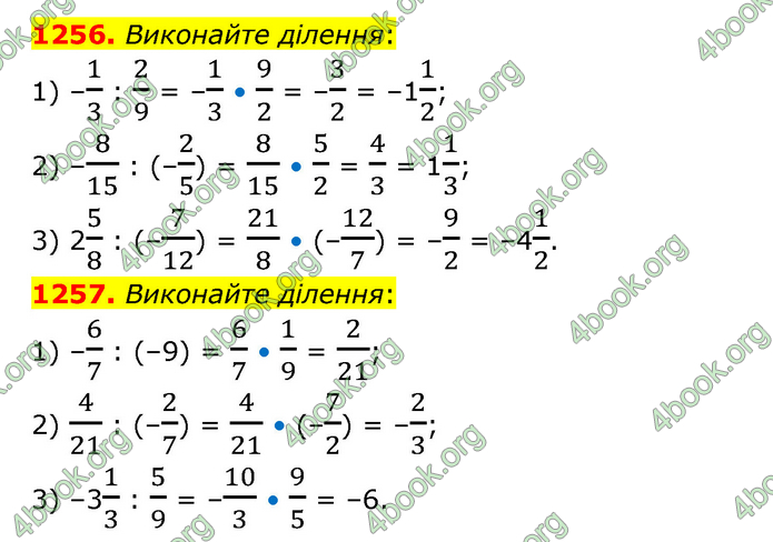 ГДЗ Математика 6 клас Кравчук