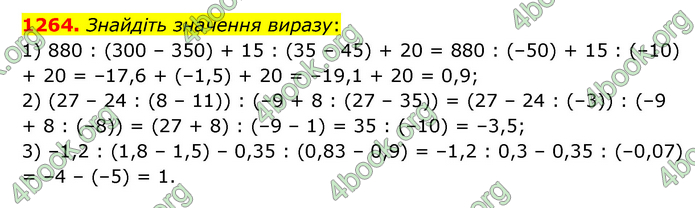 ГДЗ Математика 6 клас Кравчук