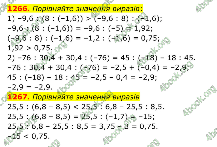 ГДЗ Математика 6 клас Кравчук