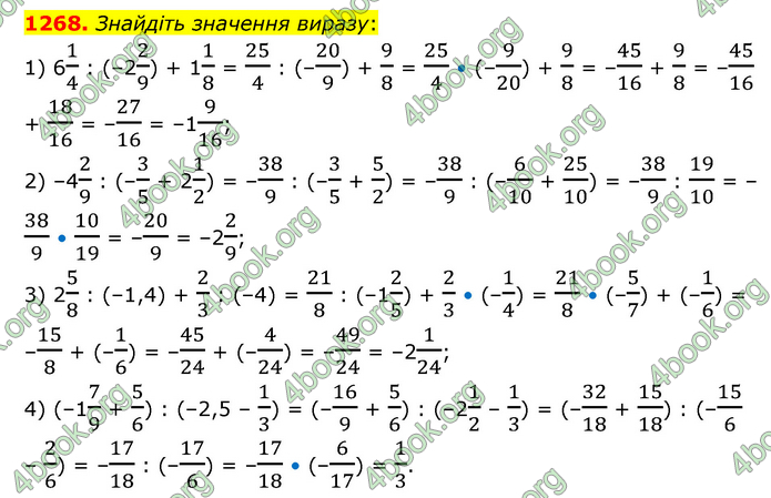 ГДЗ Математика 6 клас Кравчук