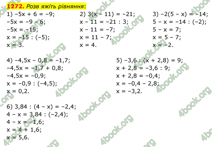 ГДЗ Математика 6 клас Кравчук