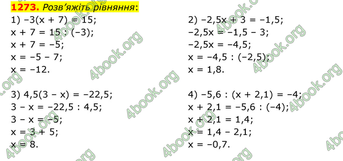 ГДЗ Математика 6 клас Кравчук