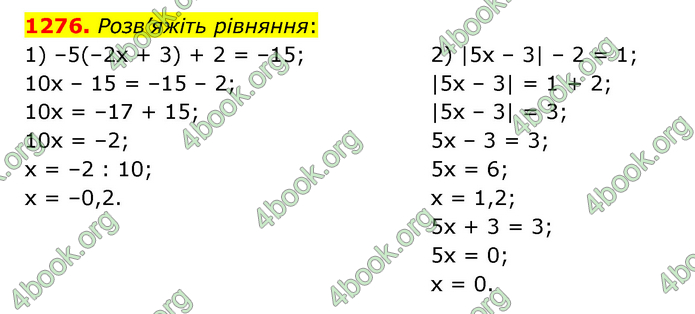 ГДЗ Математика 6 клас Кравчук