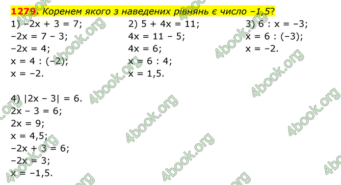 ГДЗ Математика 6 клас Кравчук