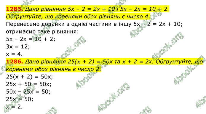 ГДЗ Математика 6 клас Кравчук