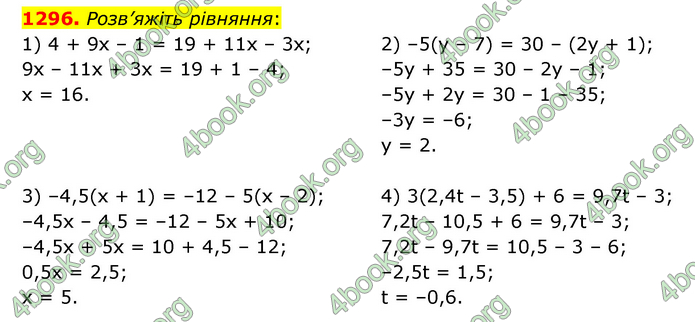 ГДЗ Математика 6 клас Кравчук