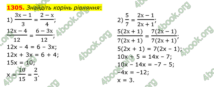 ГДЗ Математика 6 клас Кравчук