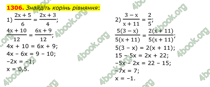 ГДЗ Математика 6 клас Кравчук