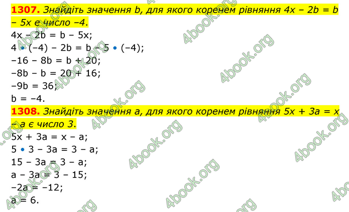 ГДЗ Математика 6 клас Кравчук