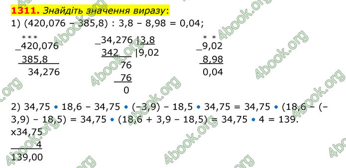 ГДЗ Математика 6 клас Кравчук