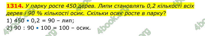 ГДЗ Математика 6 клас Кравчук