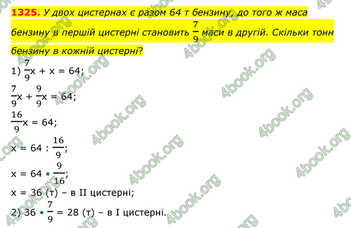 ГДЗ Математика 6 клас Кравчук