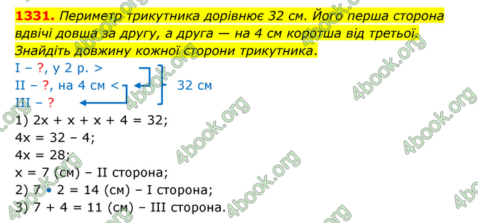 ГДЗ Математика 6 клас Кравчук