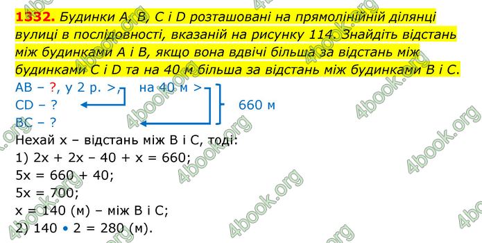 ГДЗ Математика 6 клас Кравчук