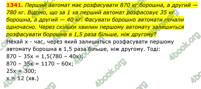 ГДЗ Математика 6 клас Кравчук