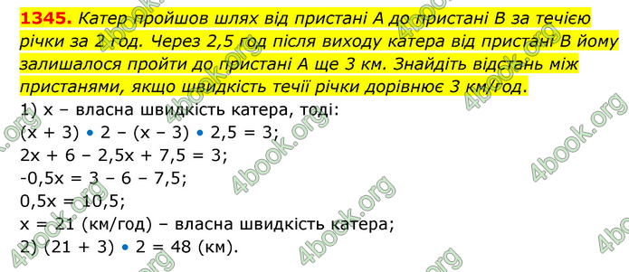 ГДЗ Математика 6 клас Кравчук