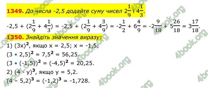 ГДЗ Математика 6 клас Кравчук