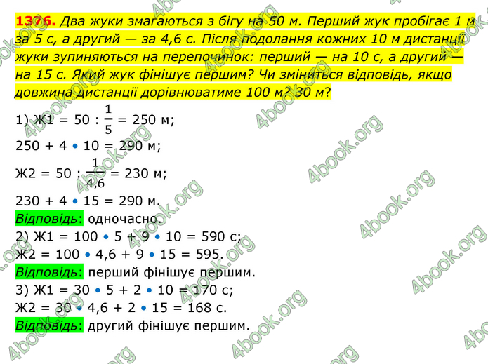 ГДЗ Математика 6 клас Кравчук