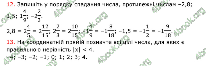 ГДЗ Математика 6 клас Кравчук