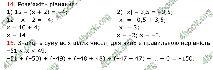 ГДЗ Математика 6 клас Кравчук