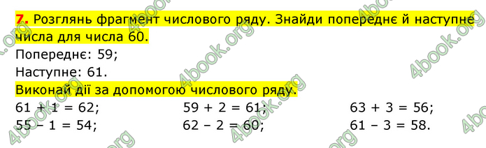 ГДЗ Математика 3 клас Будна (1 - 2 частина)