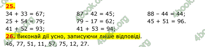 ГДЗ Математика 3 клас Будна (1 - 2 частина)