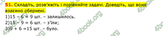 ГДЗ Математика 3 клас Будна (1 - 2 частина)