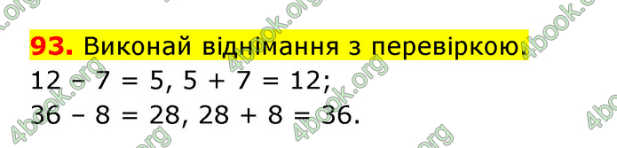 ГДЗ Математика 3 клас Будна (1 - 2 частина)