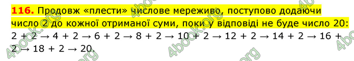 ГДЗ Математика 3 клас Будна (1 - 2 частина)