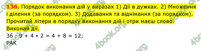 ГДЗ Математика 3 клас Будна (1 - 2 частина)