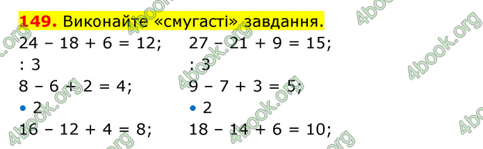 ГДЗ Математика 3 клас Будна (1 - 2 частина)