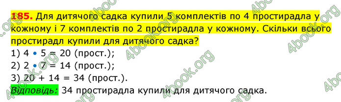 ГДЗ Математика 3 клас Будна (1 - 2 частина)
