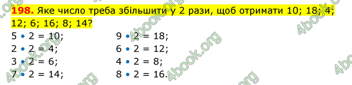 ГДЗ Математика 3 клас Будна (1 - 2 частина)