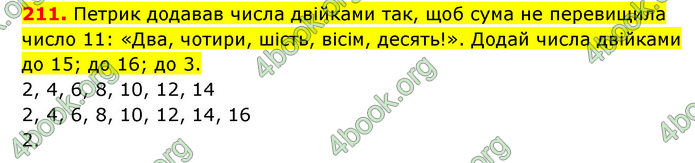 ГДЗ Математика 3 клас Будна (1 - 2 частина)