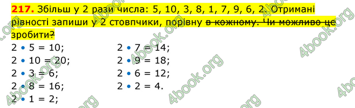 ГДЗ Математика 3 клас Будна (1 - 2 частина)