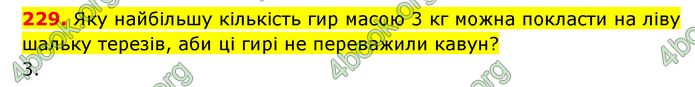 ГДЗ Математика 3 клас Будна (1 - 2 частина)