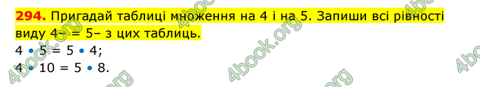 ГДЗ Математика 3 клас Будна (1 - 2 частина)