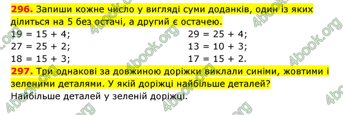 ГДЗ Математика 3 клас Будна (1 - 2 частина)