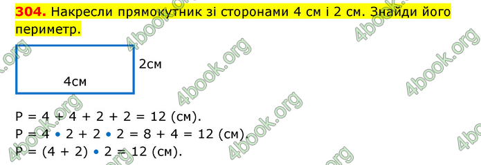 ГДЗ Математика 3 клас Будна (1 - 2 частина)